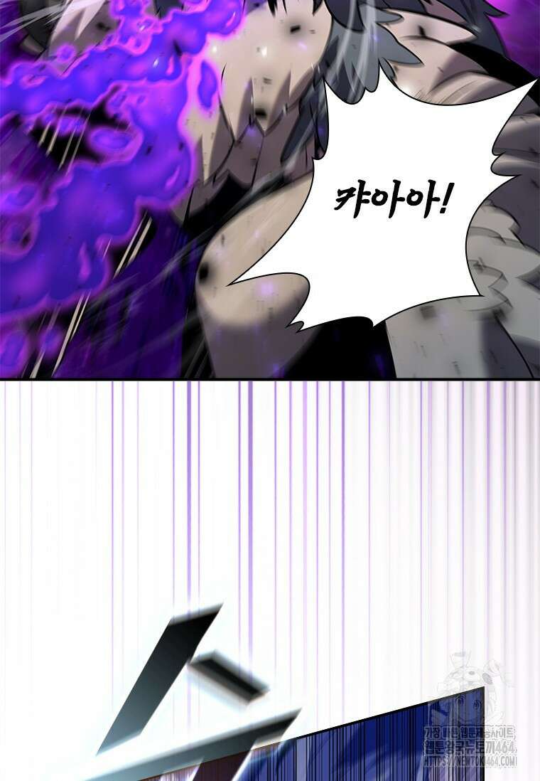테이밍 마스터 166화 23