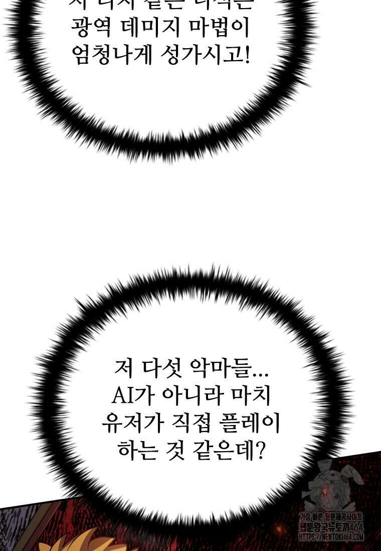 테이밍 마스터 166화 31