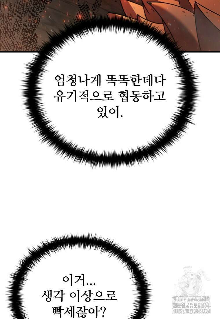 테이밍 마스터 166화 33