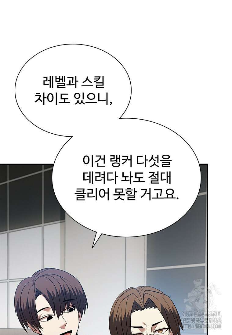 테이밍 마스터 166화 40