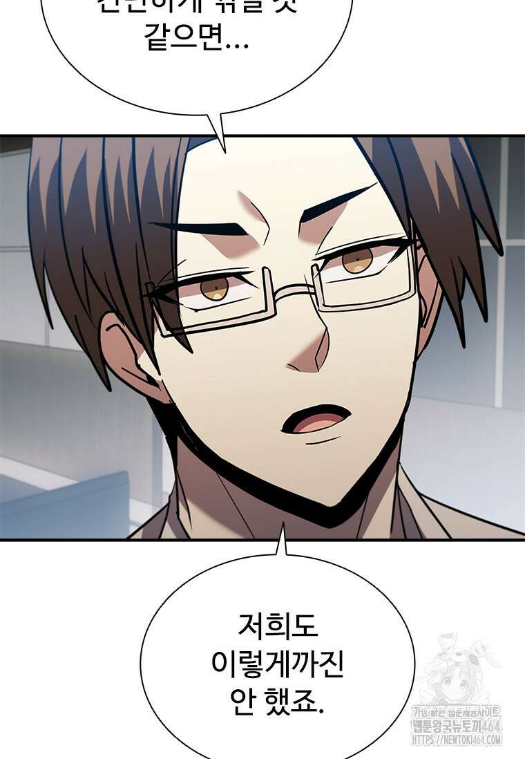 테이밍 마스터 166화 42