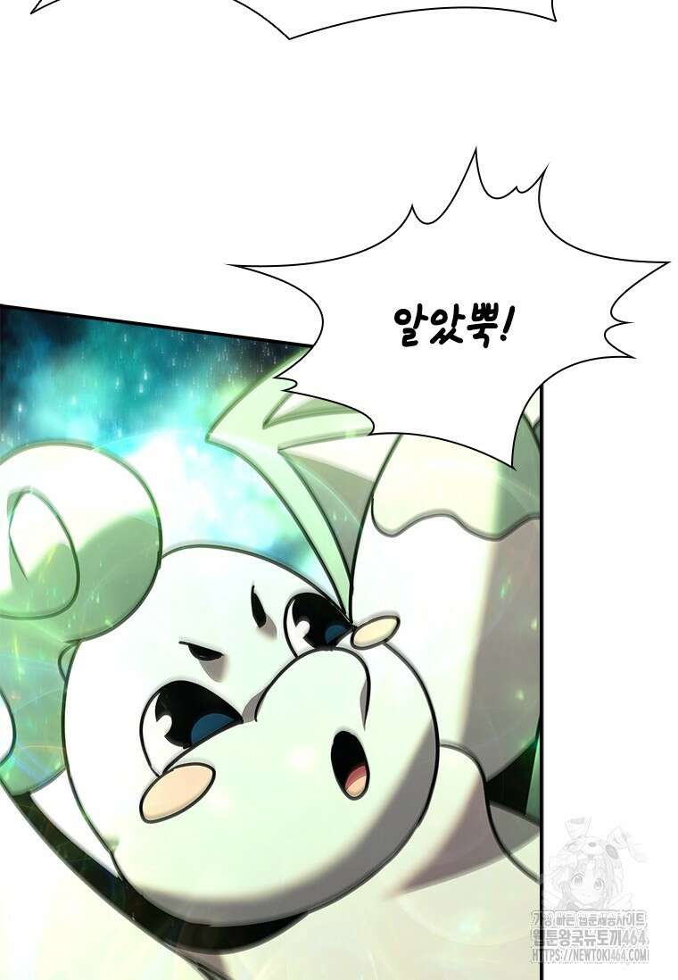 테이밍 마스터 166화 67