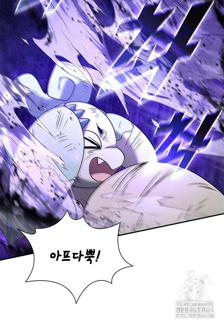 테이밍 마스터 166화 78