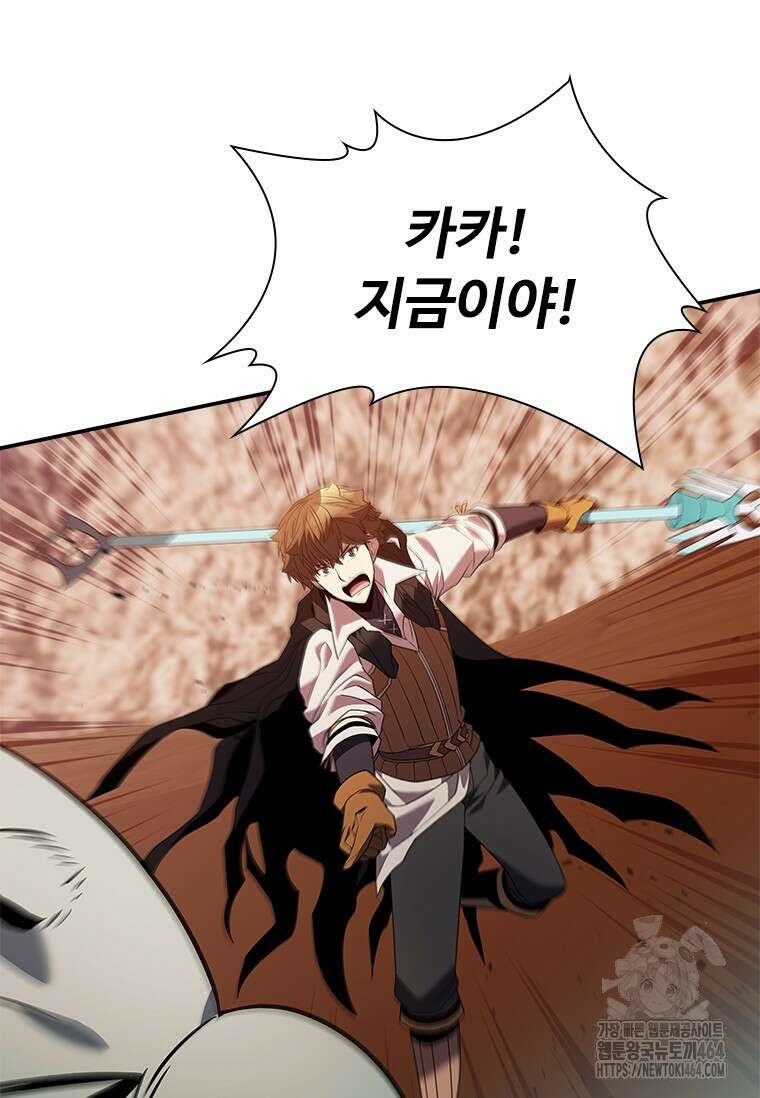 테이밍 마스터 166화 79