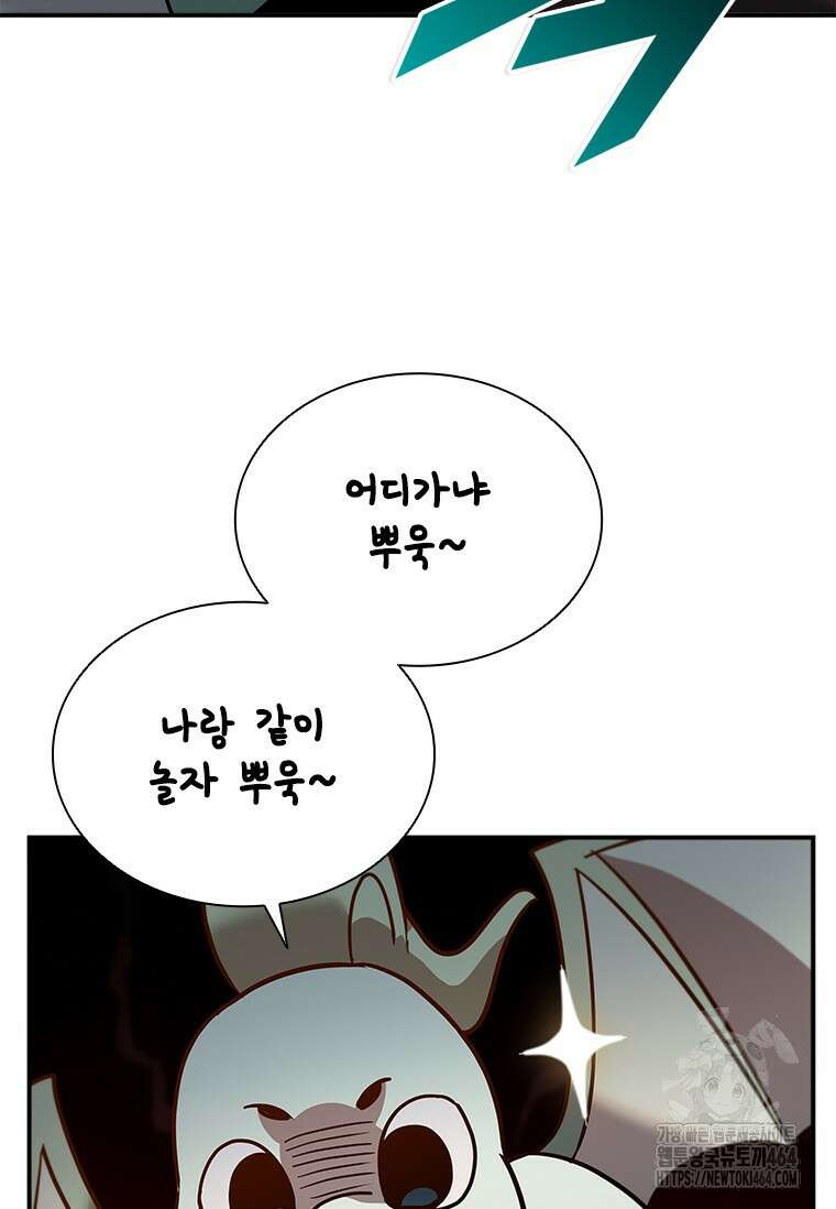 테이밍 마스터 166화 98