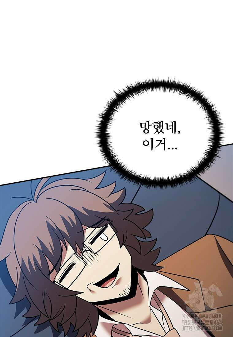 테이밍 마스터 166화 100