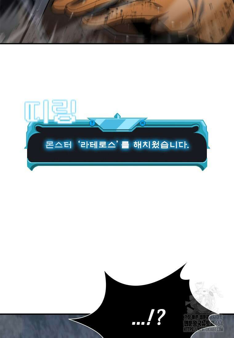 테이밍 마스터 166화 103