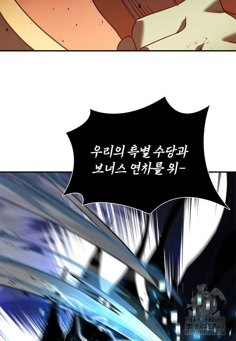 테이밍 마스터 166화 112