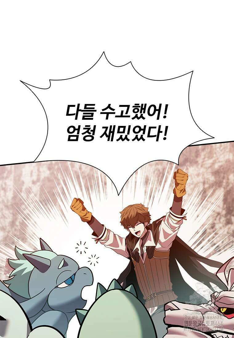테이밍 마스터 166화 117