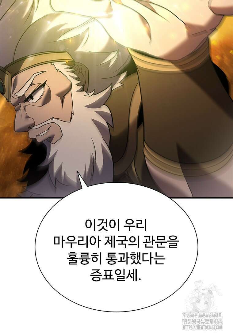테이밍 마스터 166화 123