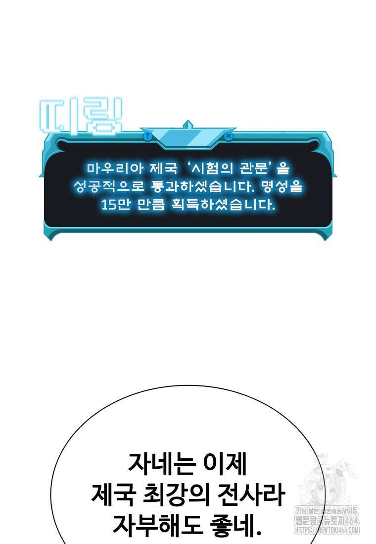 테이밍 마스터 166화 124