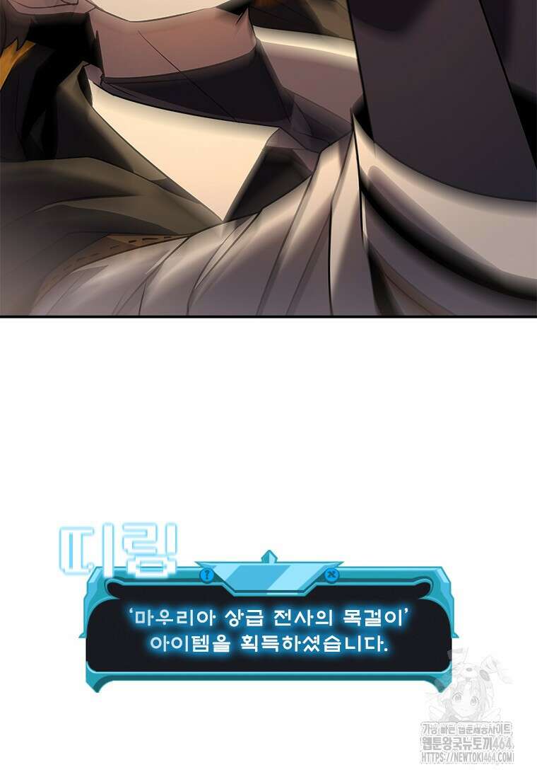 테이밍 마스터 166화 126