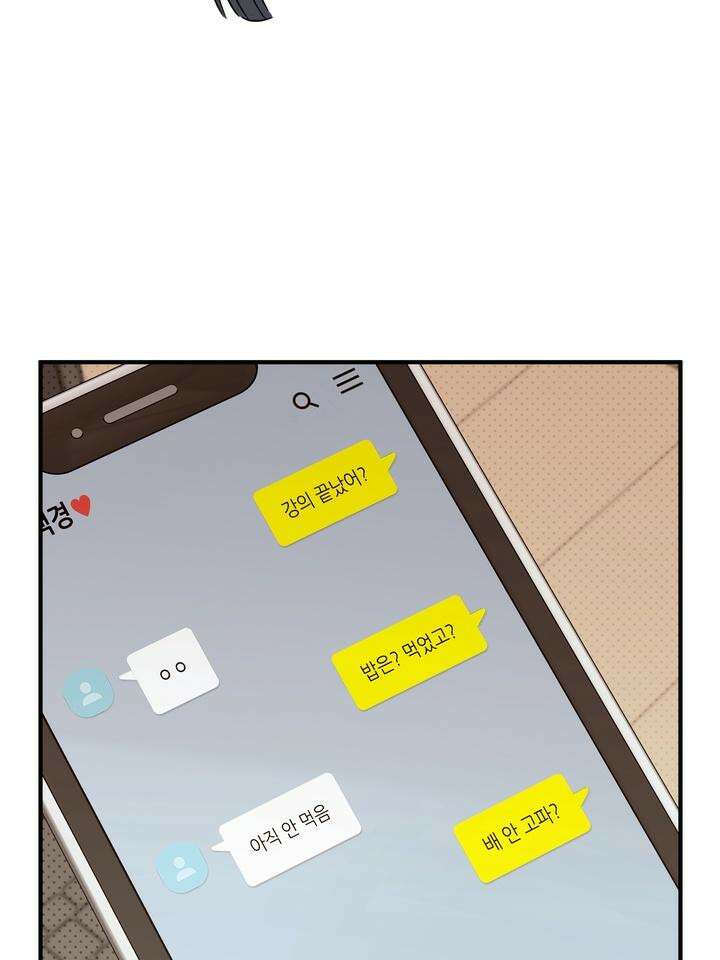 쫀득쫀득, 말랑말랑 18화 7