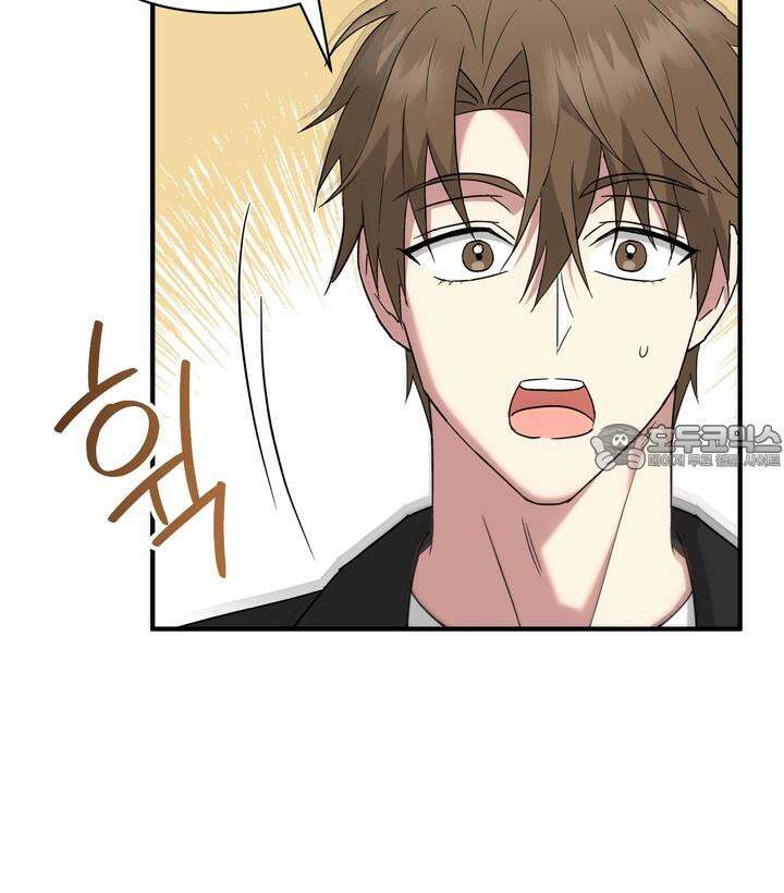 쫀득쫀득, 말랑말랑 18화 18