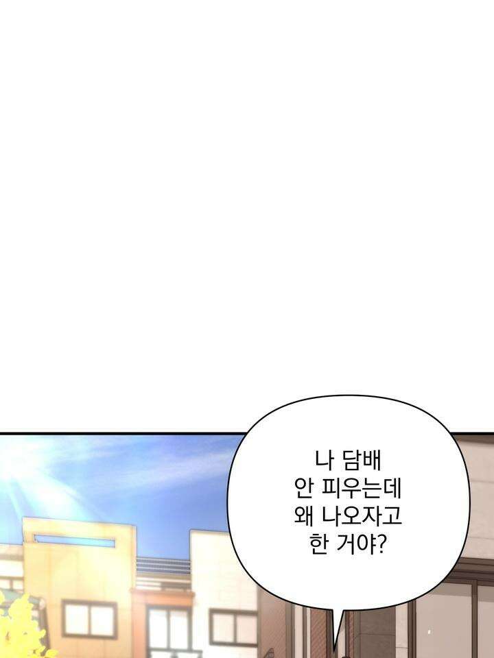 쫀득쫀득, 말랑말랑 18화 22