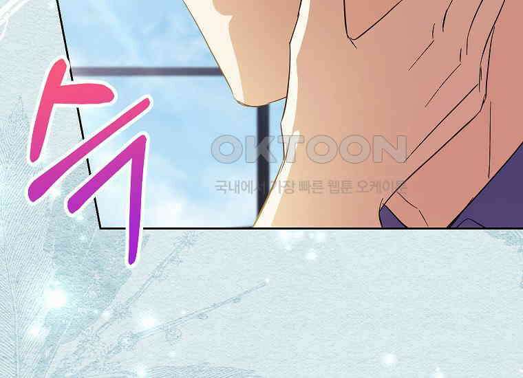패륜 공작가에는 가정 교육이 필요하다 21화 2