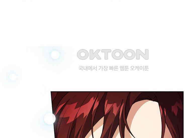 패륜 공작가에는 가정 교육이 필요하다 21화 11