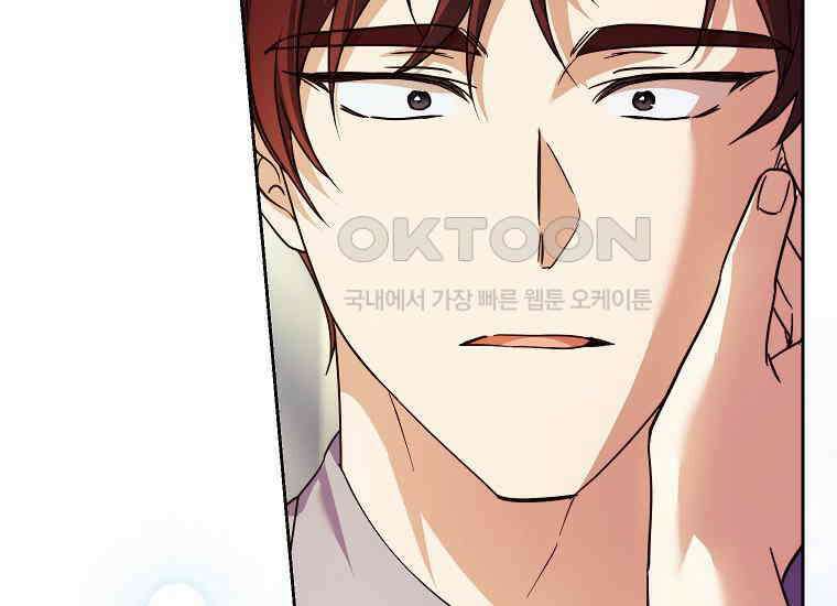 패륜 공작가에는 가정 교육이 필요하다 21화 12
