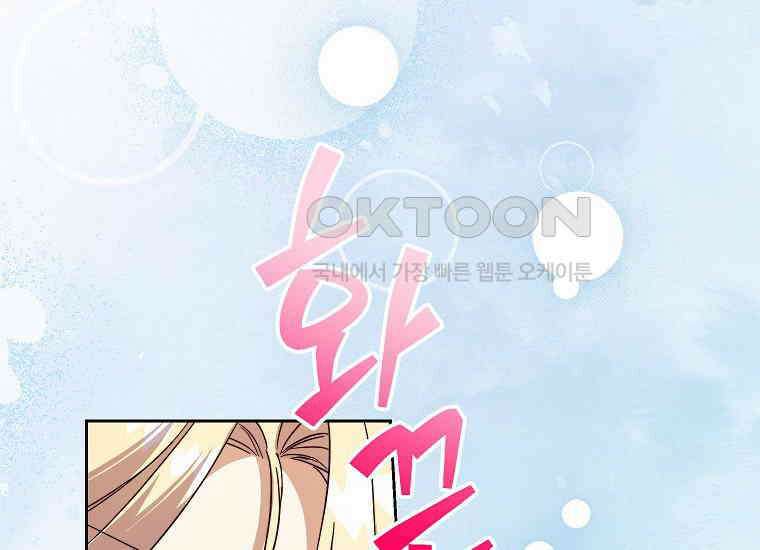 패륜 공작가에는 가정 교육이 필요하다 21화 14
