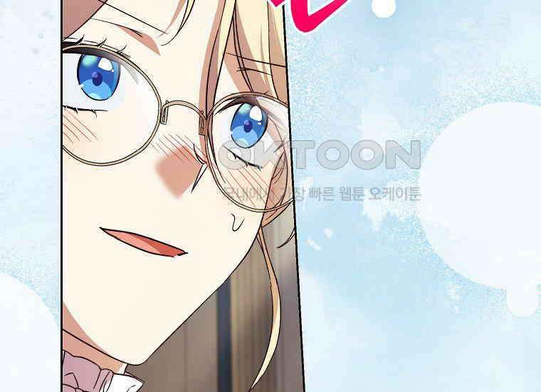패륜 공작가에는 가정 교육이 필요하다 21화 15
