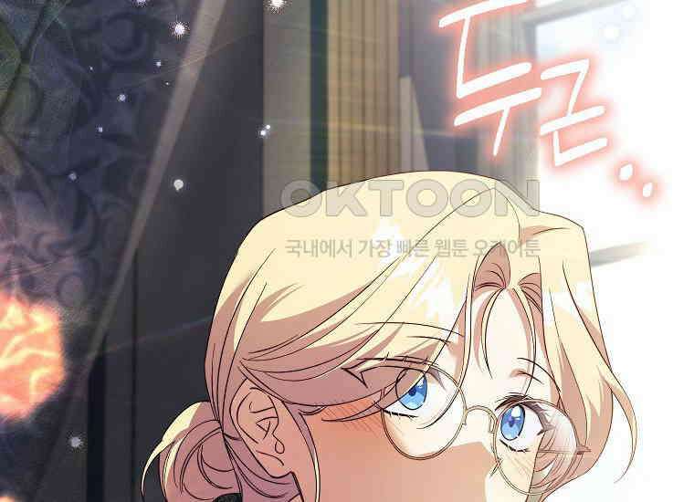 패륜 공작가에는 가정 교육이 필요하다 21화 22