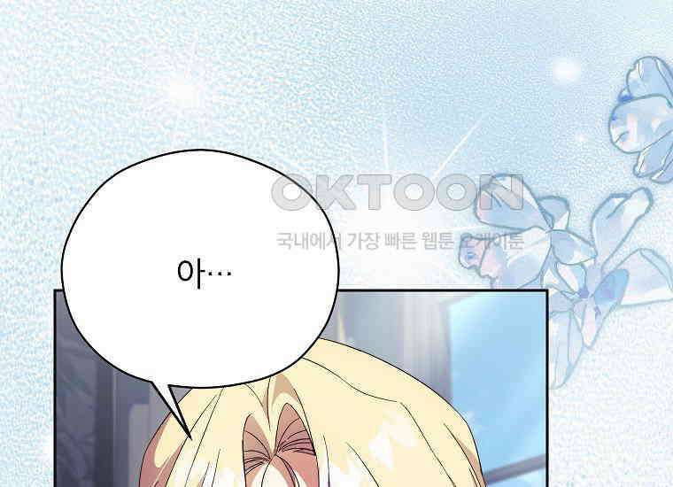 패륜 공작가에는 가정 교육이 필요하다 21화 35