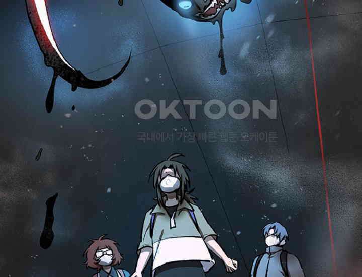 코스모의 미로 35화 4