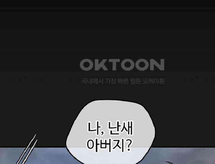 코스모의 미로 35화 8