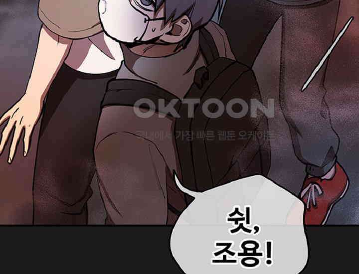 코스모의 미로 35화 10