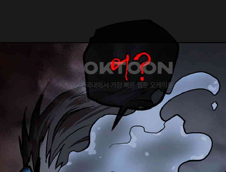 코스모의 미로 35화 12