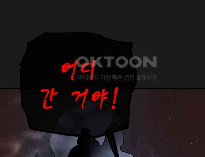 코스모의 미로 35화 15