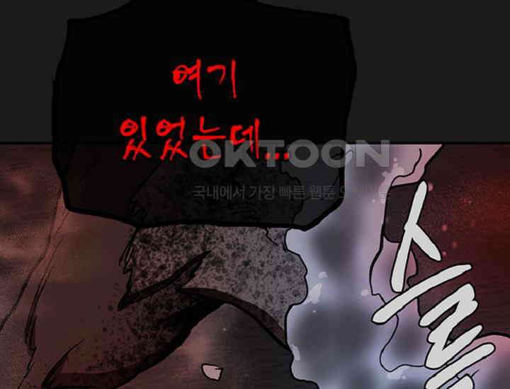 코스모의 미로 35화 20