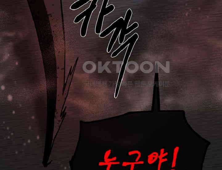 코스모의 미로 35화 23