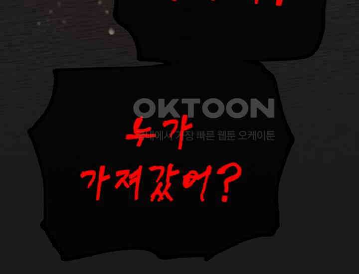 코스모의 미로 35화 24