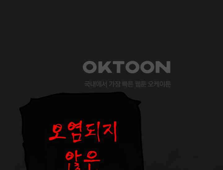 코스모의 미로 35화 26