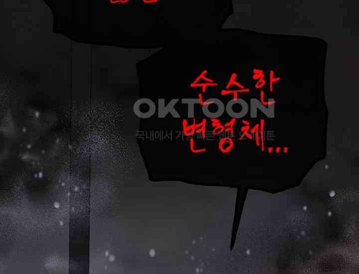 코스모의 미로 35화 27