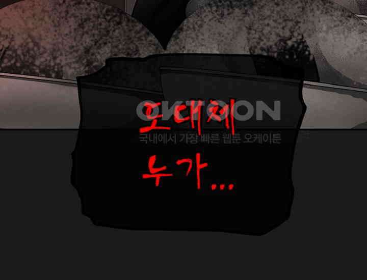 코스모의 미로 35화 30