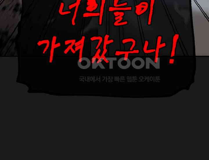 코스모의 미로 35화 34