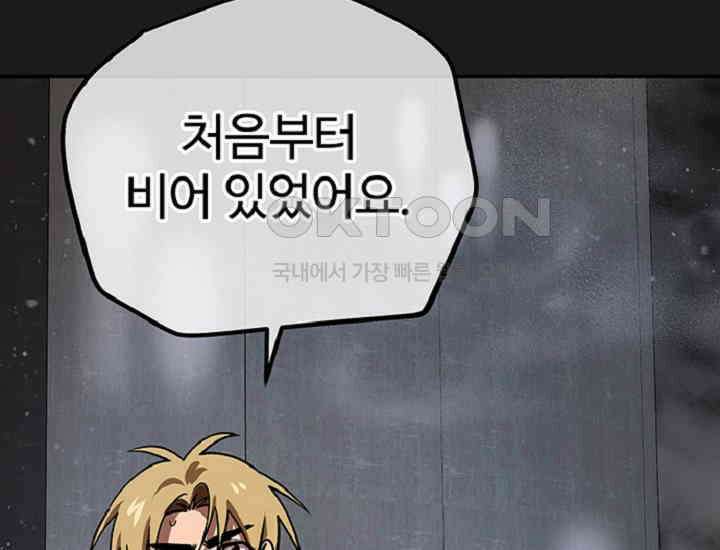 코스모의 미로 35화 36