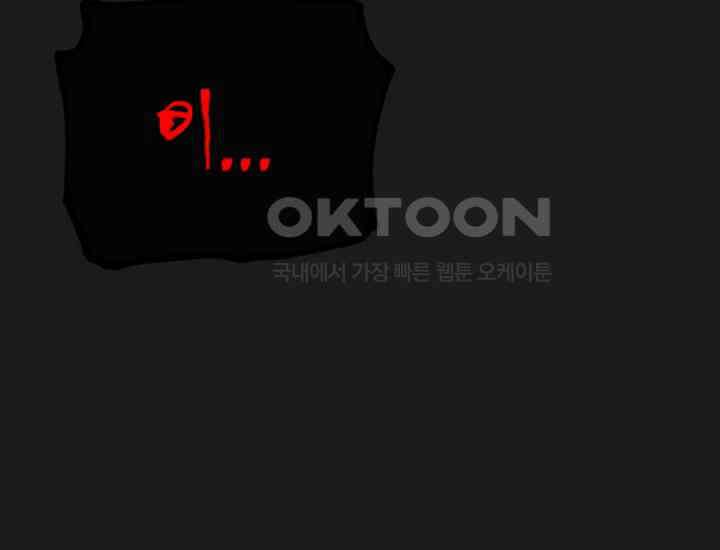 코스모의 미로 35화 40