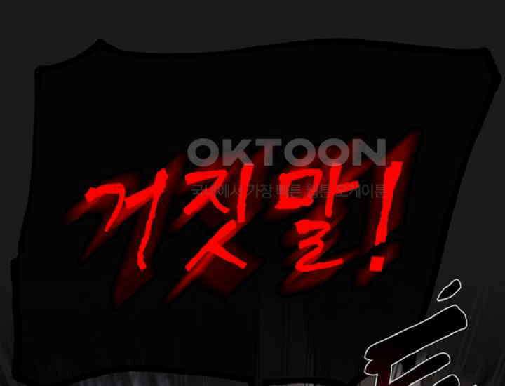 코스모의 미로 35화 41