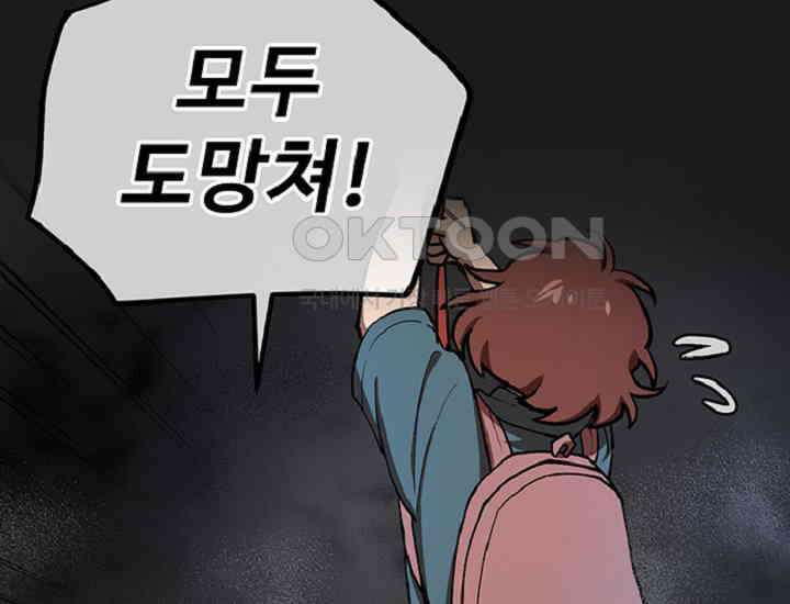 코스모의 미로 35화 50