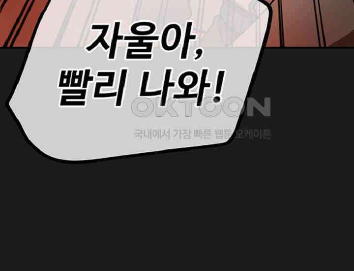 코스모의 미로 35화 53