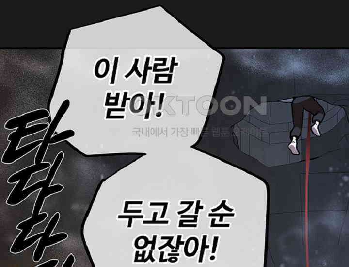 코스모의 미로 35화 55