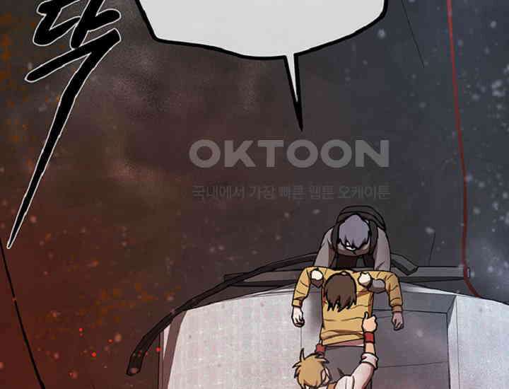 코스모의 미로 35화 56