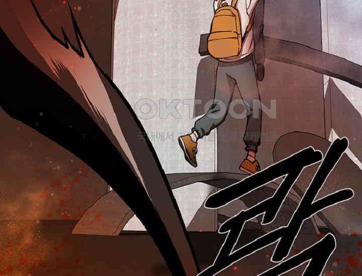 코스모의 미로 35화 57