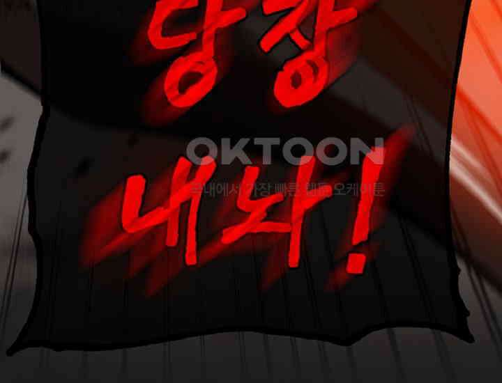 코스모의 미로 35화 63