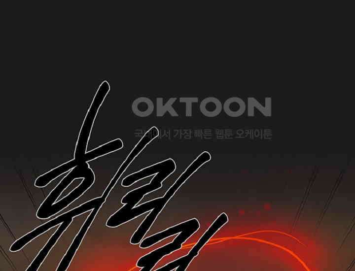 코스모의 미로 35화 65