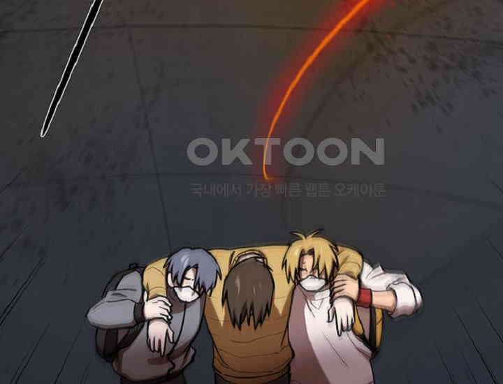 코스모의 미로 35화 67