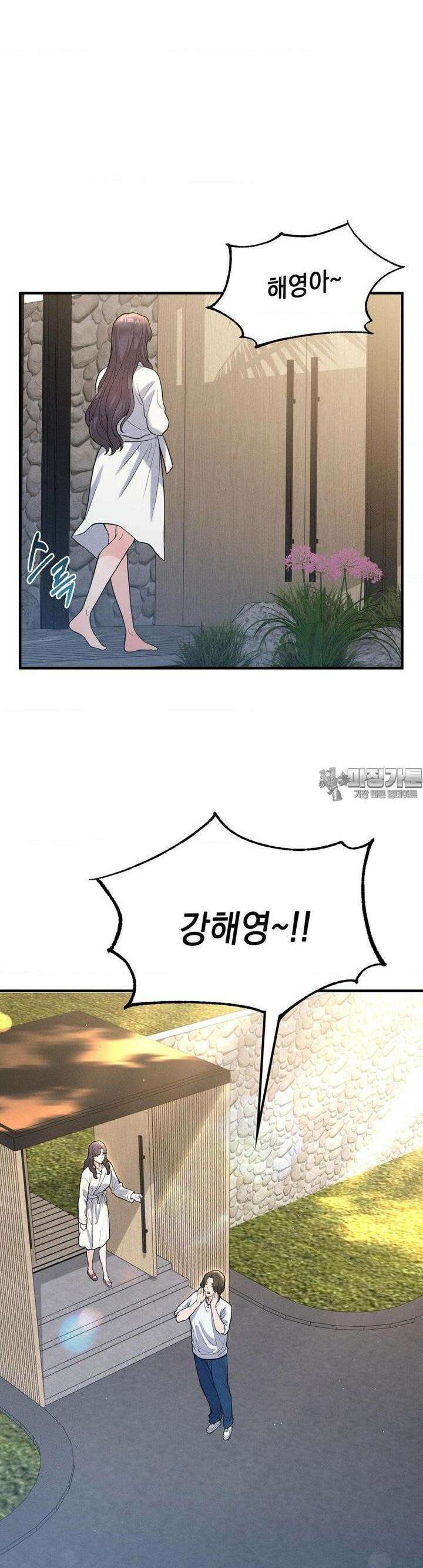 사랑의 타이밍 23화 20